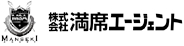 株式会社満席エージェント